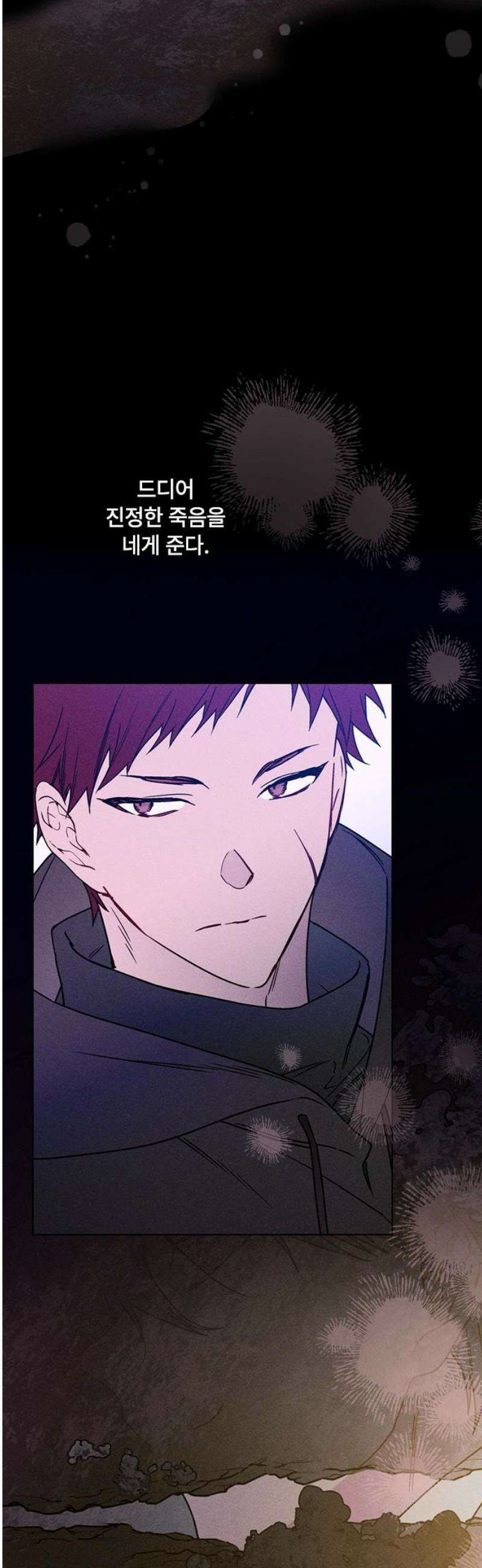 그 기사가 레이디로 사는 법 외전 5 : 장례식 21