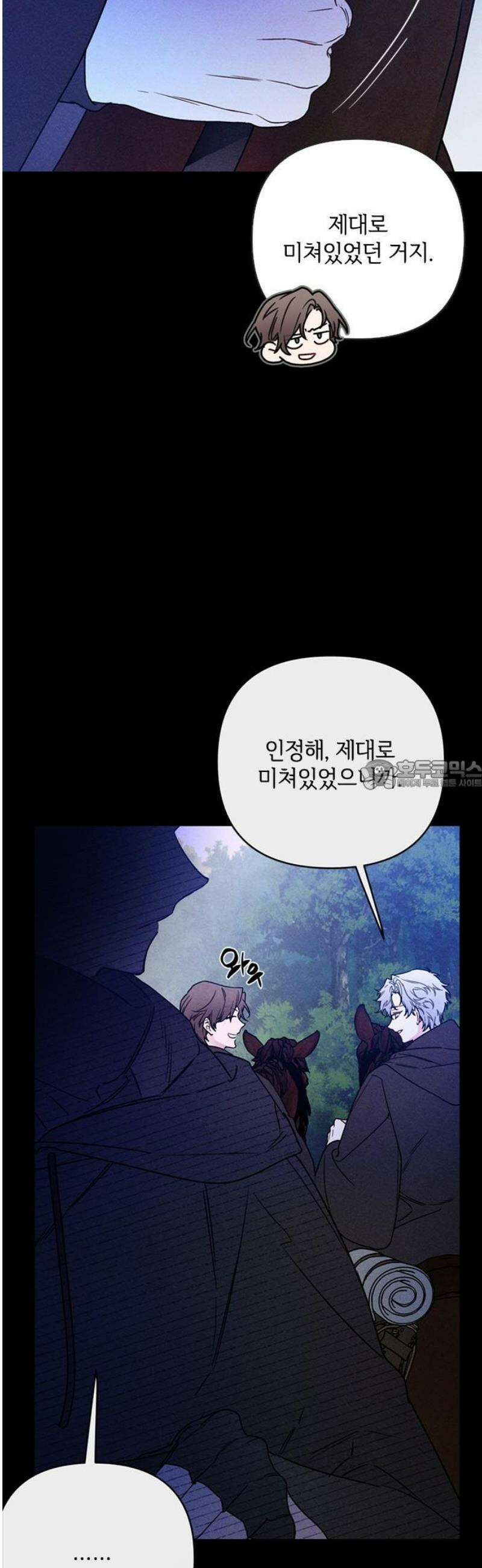 그 기사가 레이디로 사는 법 외전 5 : 장례식 28