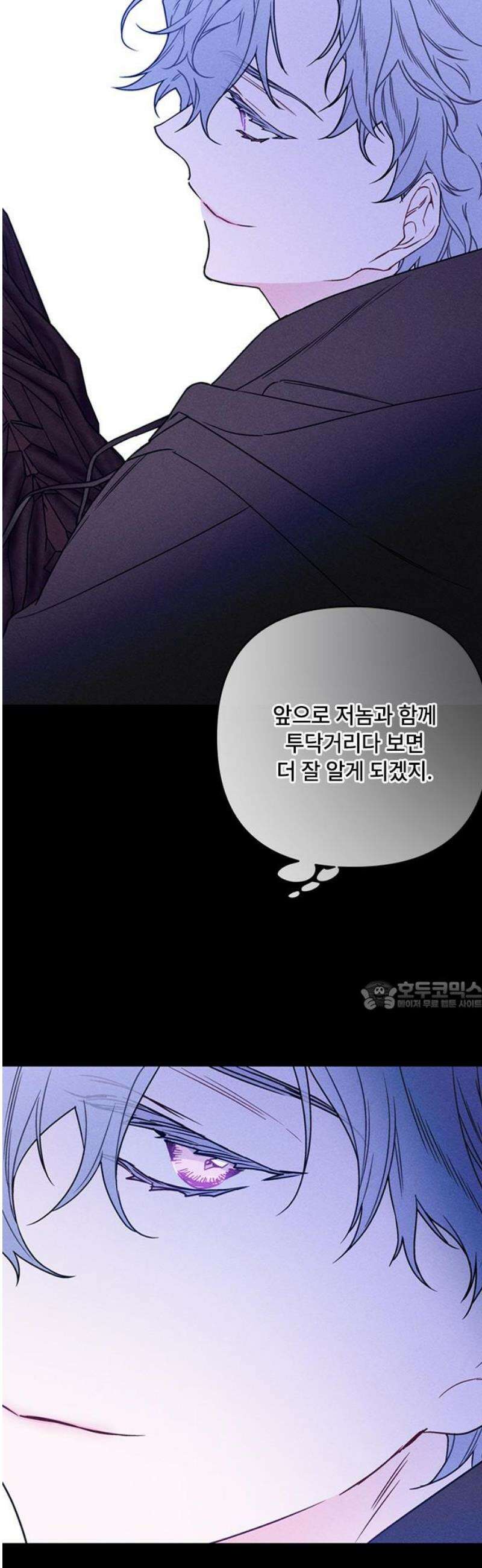 그 기사가 레이디로 사는 법 외전 5 : 장례식 30