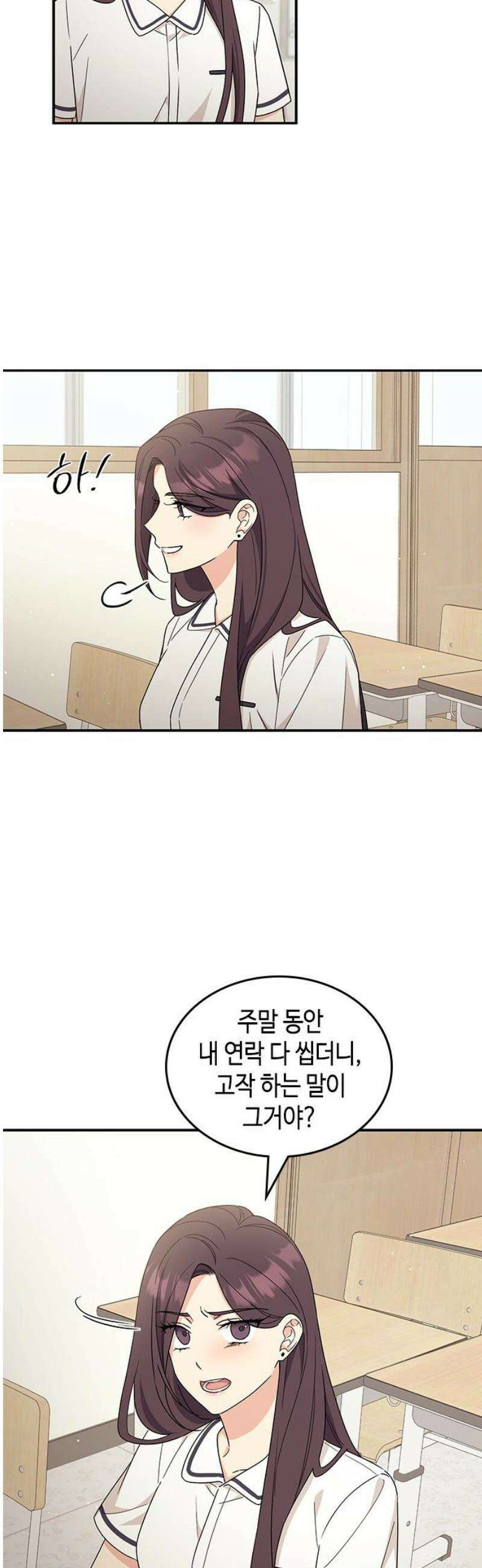 못난이 콤플렉스 45화 3