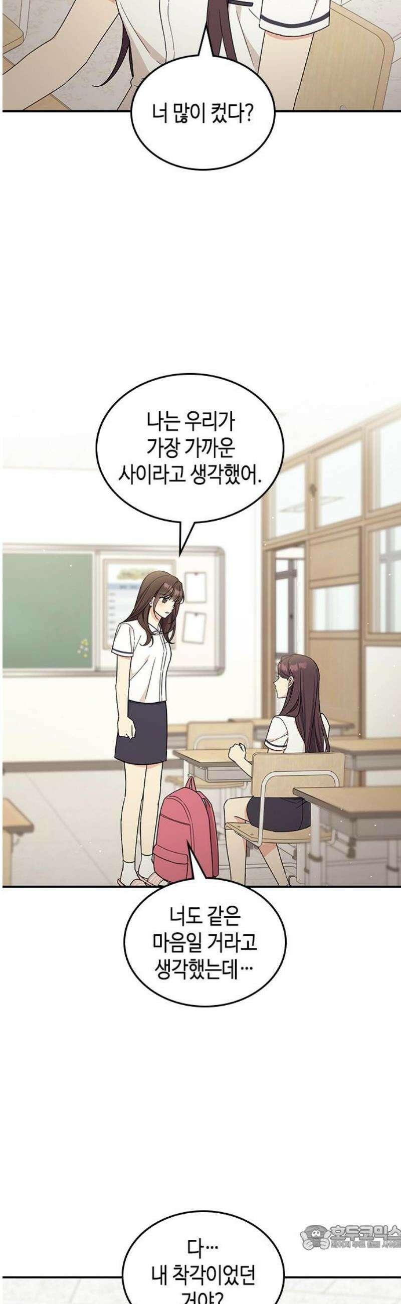 못난이 콤플렉스 45화 4