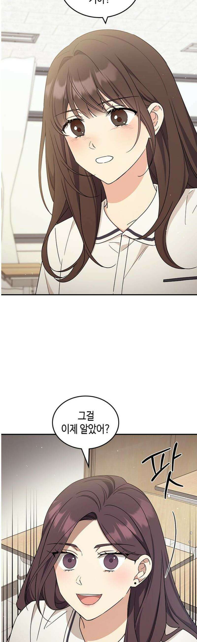 못난이 콤플렉스 45화 5