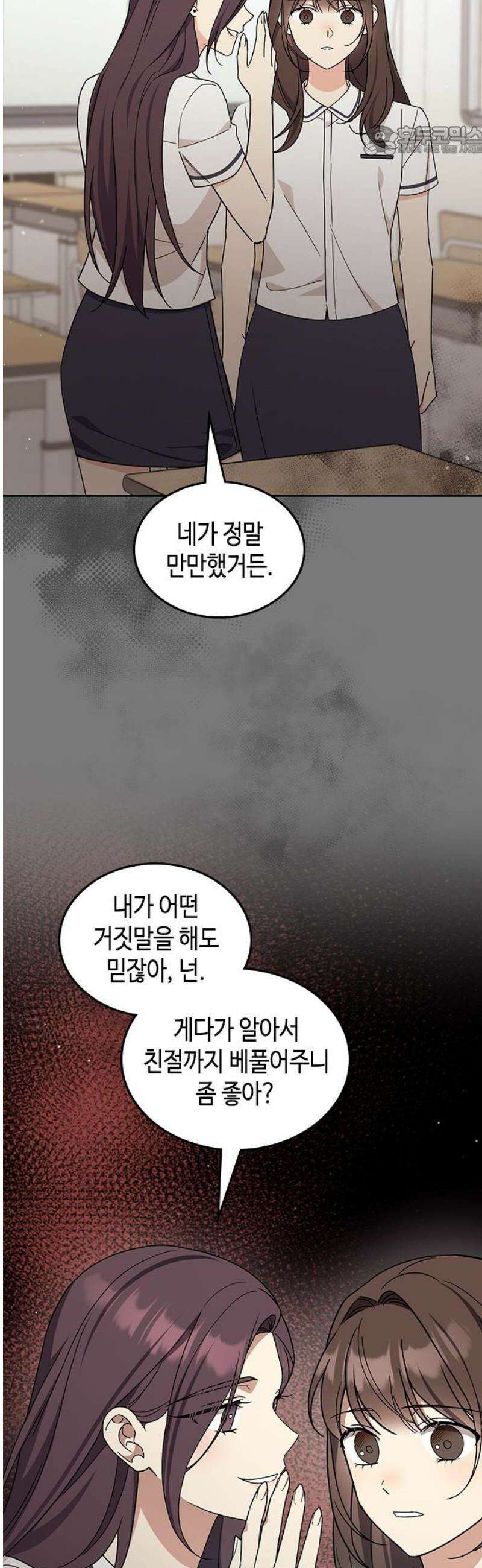못난이 콤플렉스 45화 7