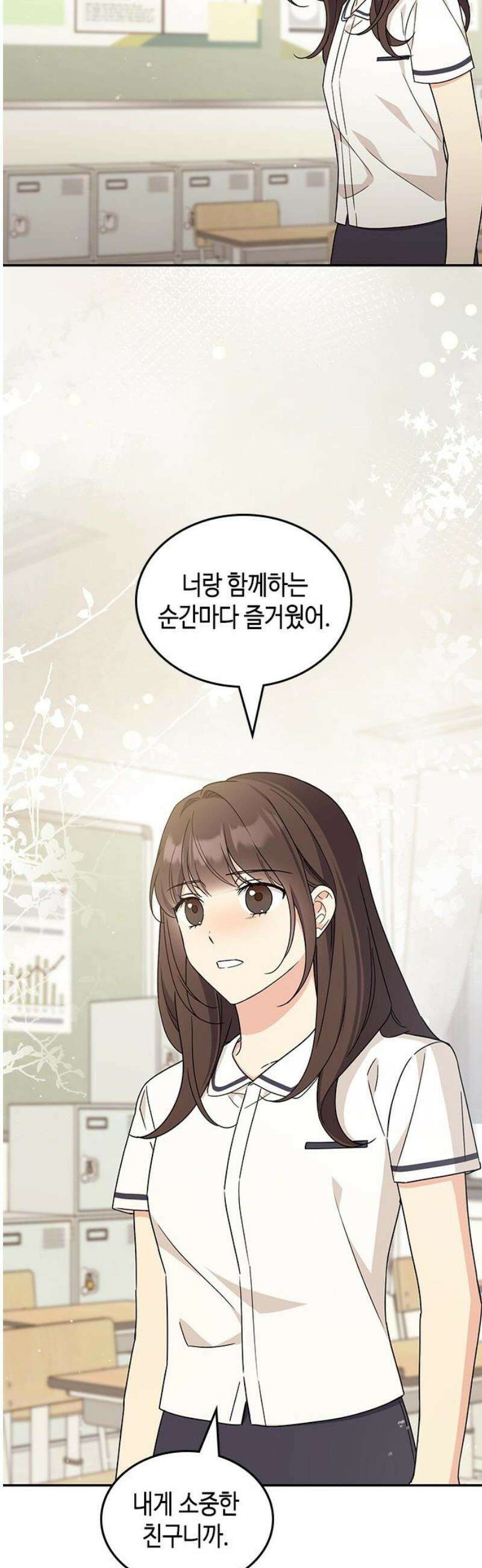 못난이 콤플렉스 45화 10