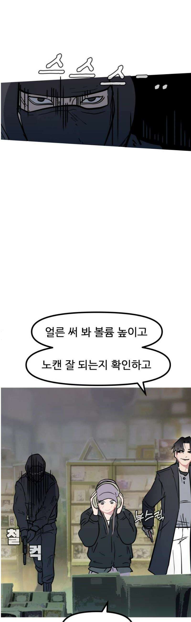 인간천적 13화 : 데이트2 6