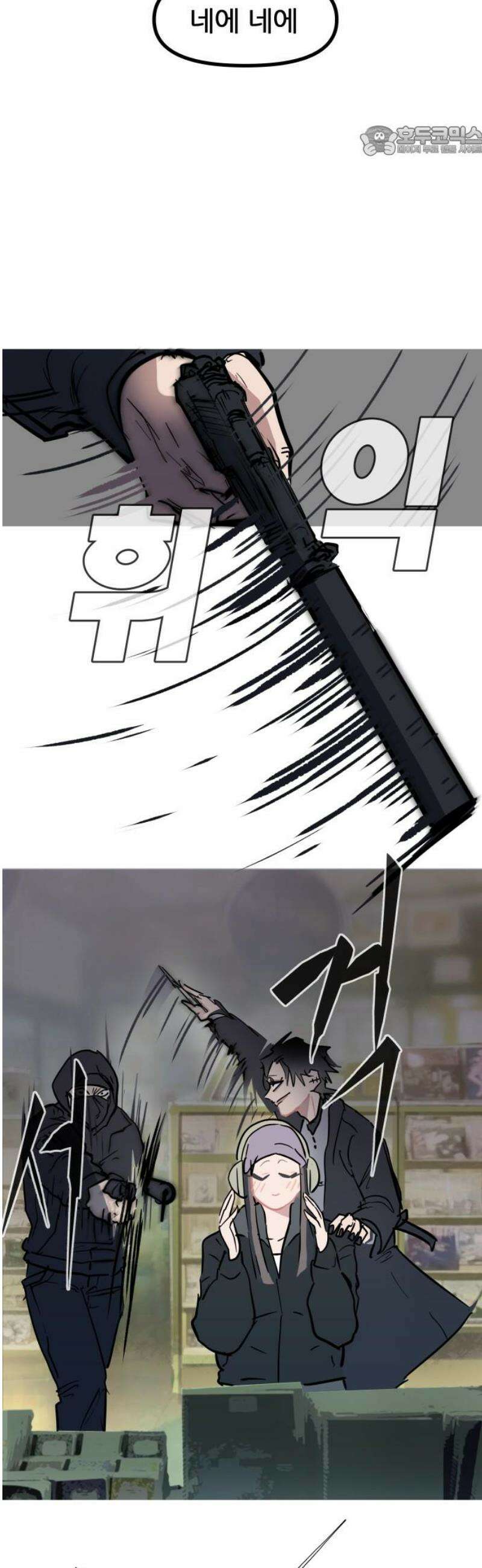 인간천적 13화 : 데이트2 7