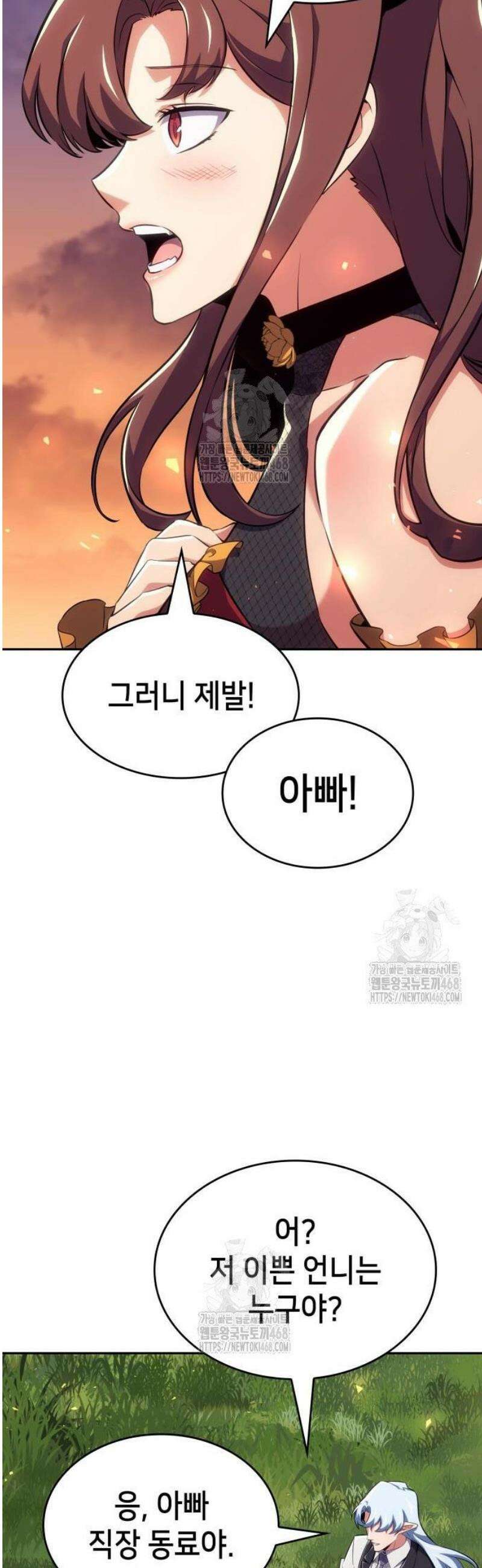 피도 눈물도 없는 용사 27화 7