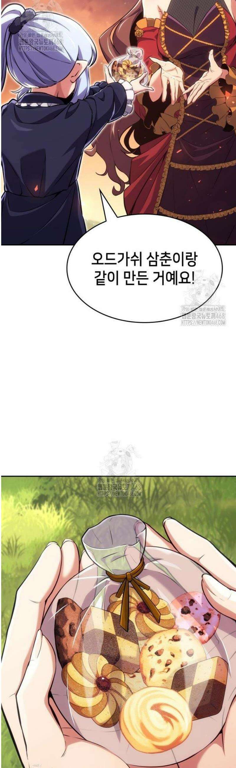피도 눈물도 없는 용사 27화 9
