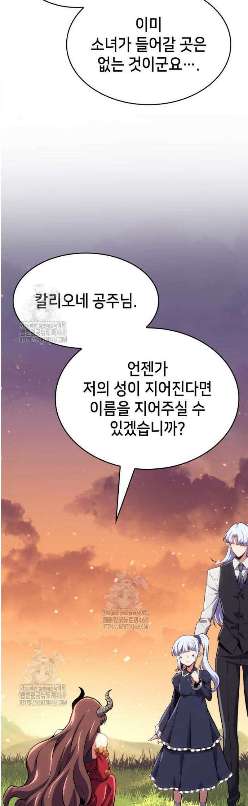 피도 눈물도 없는 용사 27화 11