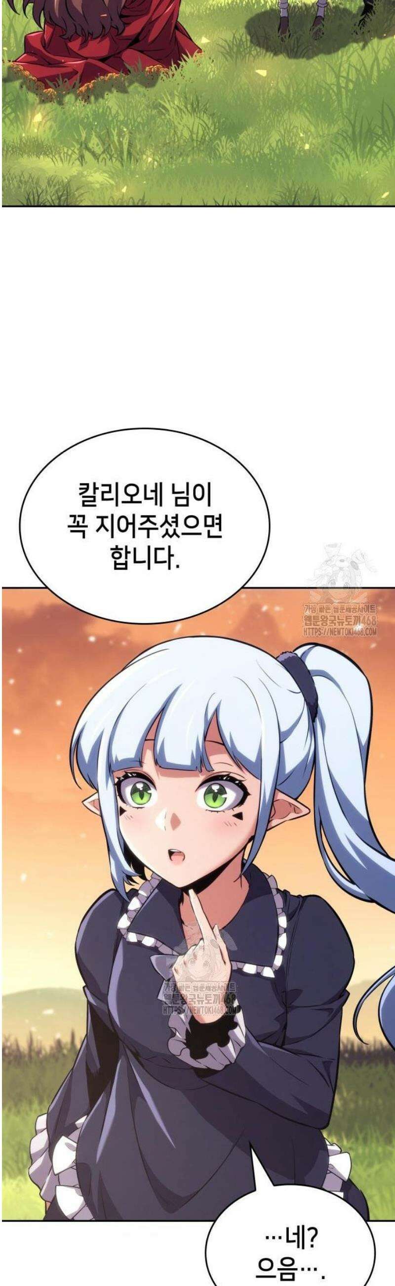 피도 눈물도 없는 용사 27화 12