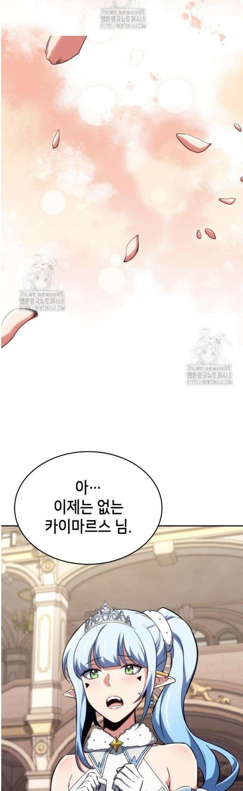 피도 눈물도 없는 용사 27화 15