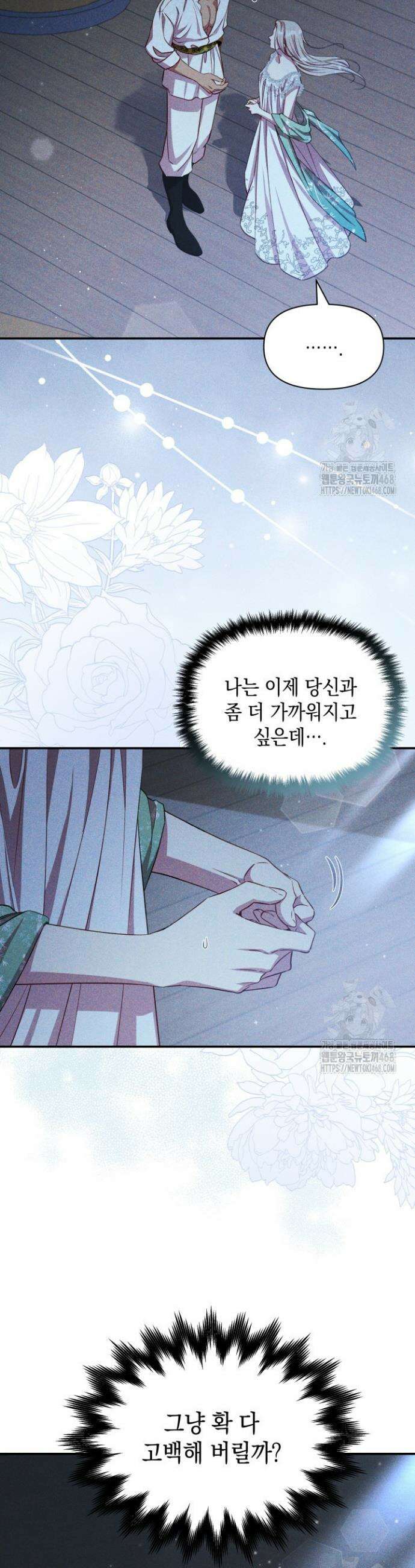 릴리 부슈의 사기 결혼 [19세 완전판] 18화 4