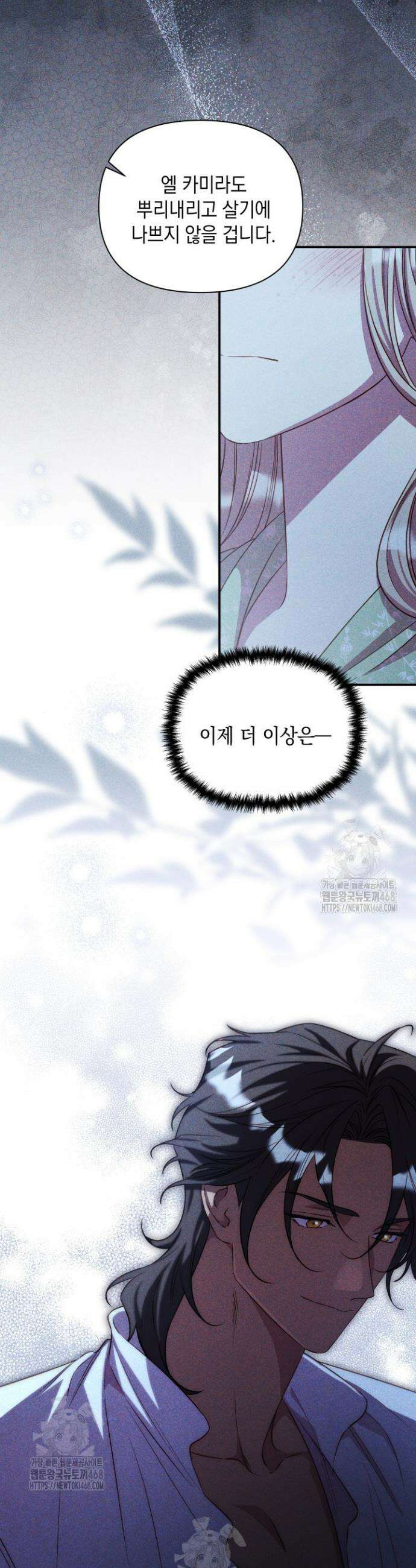 릴리 부슈의 사기 결혼 [19세 완전판] 18화 10
