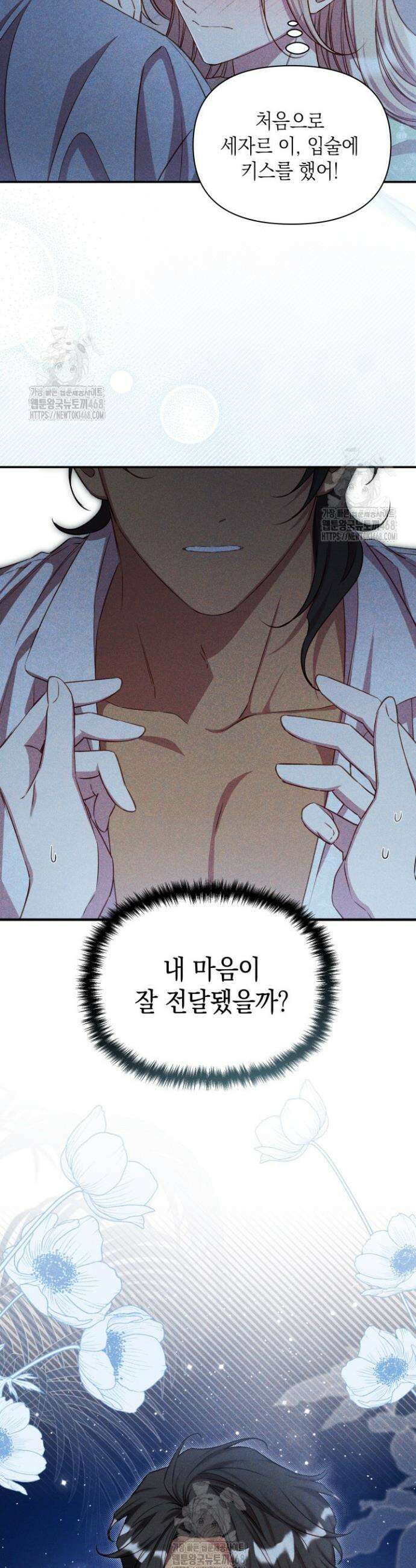 릴리 부슈의 사기 결혼 [19세 완전판] 18화 14