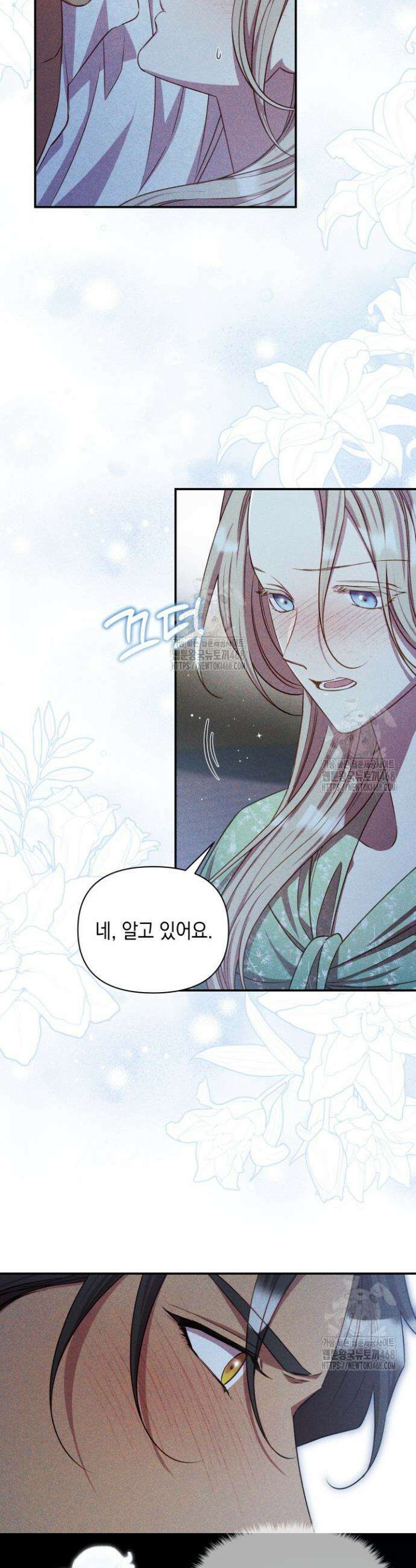 릴리 부슈의 사기 결혼 [19세 완전판] 18화 19