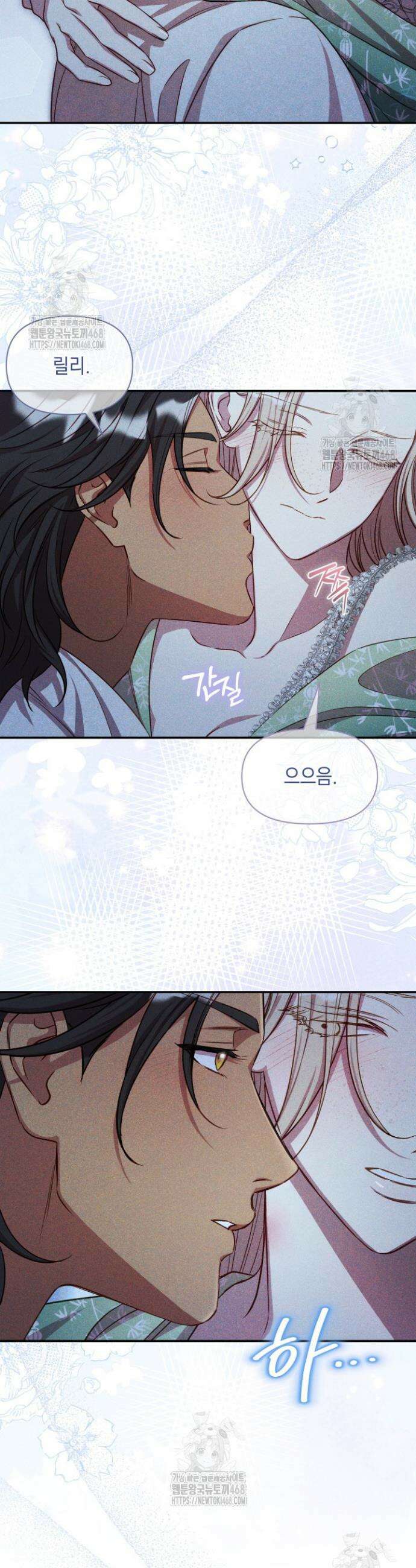 릴리 부슈의 사기 결혼 [19세 완전판] 18화 31