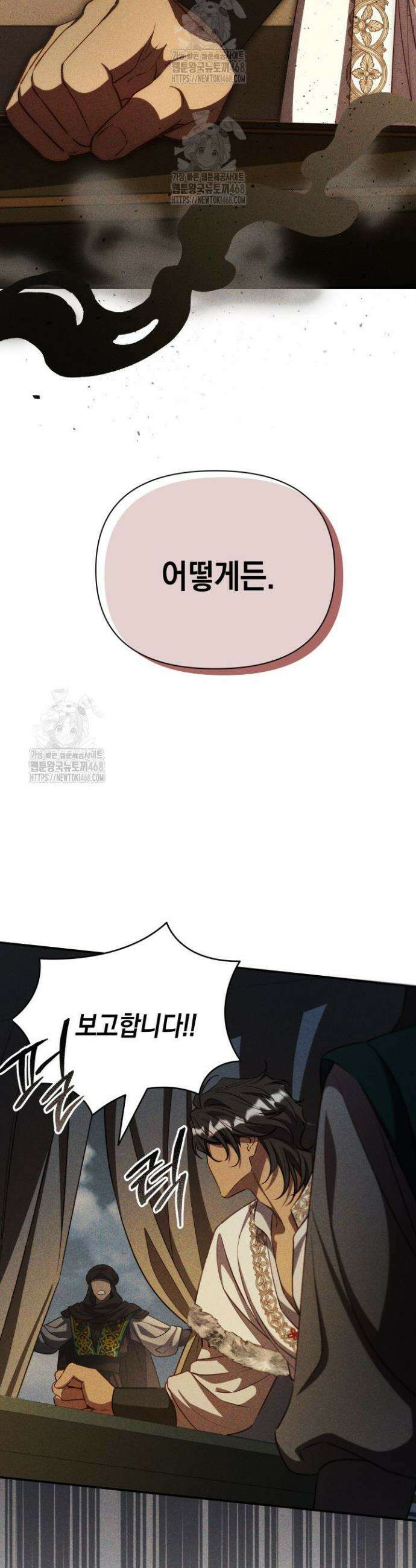 릴리 부슈의 사기 결혼 [19세 완전판] 28화 5
