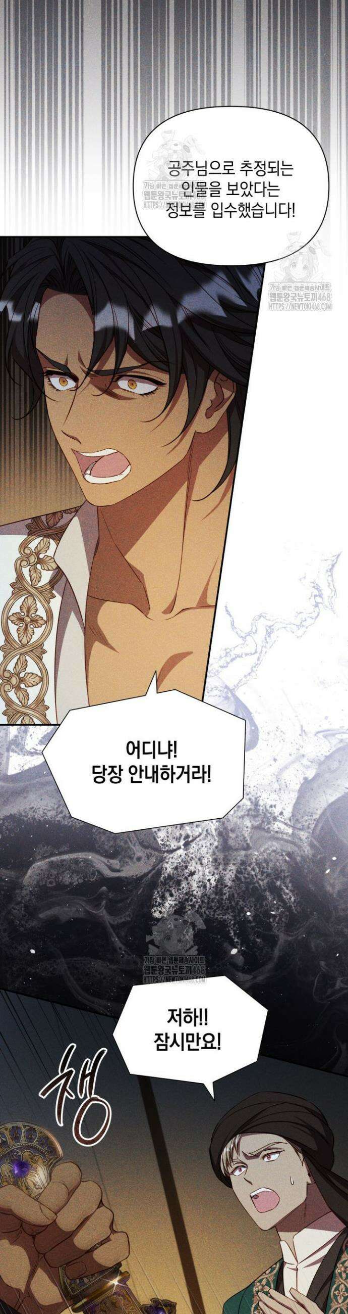 릴리 부슈의 사기 결혼 [19세 완전판] 28화 6