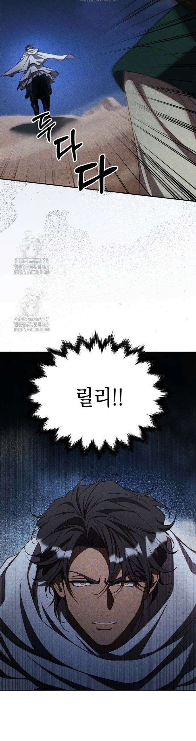 릴리 부슈의 사기 결혼 [19세 완전판] 28화 8