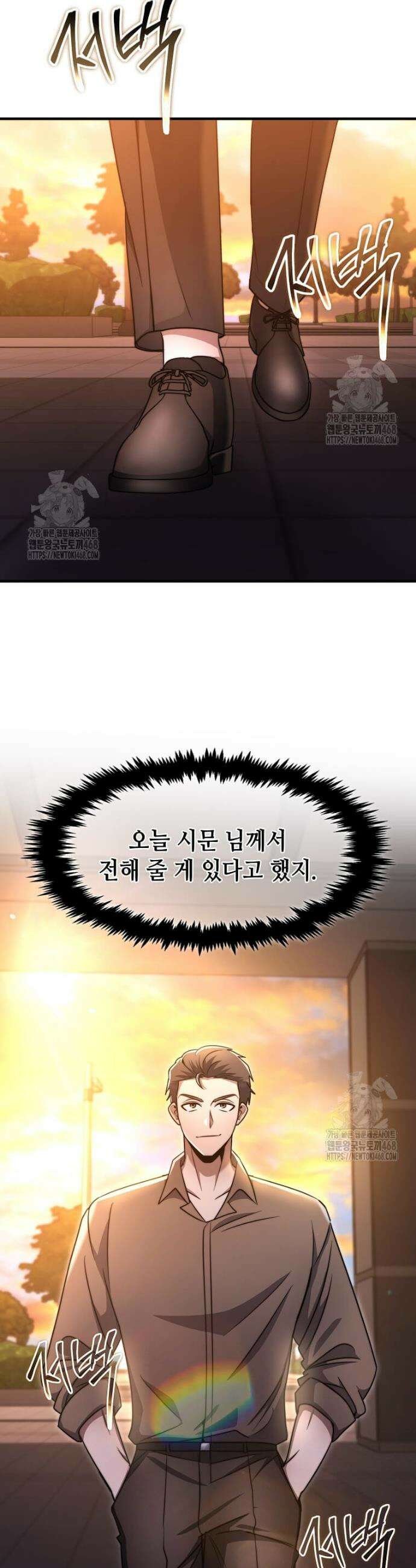회귀한 천재 플레이어의 신화급 무기창조 61화 8