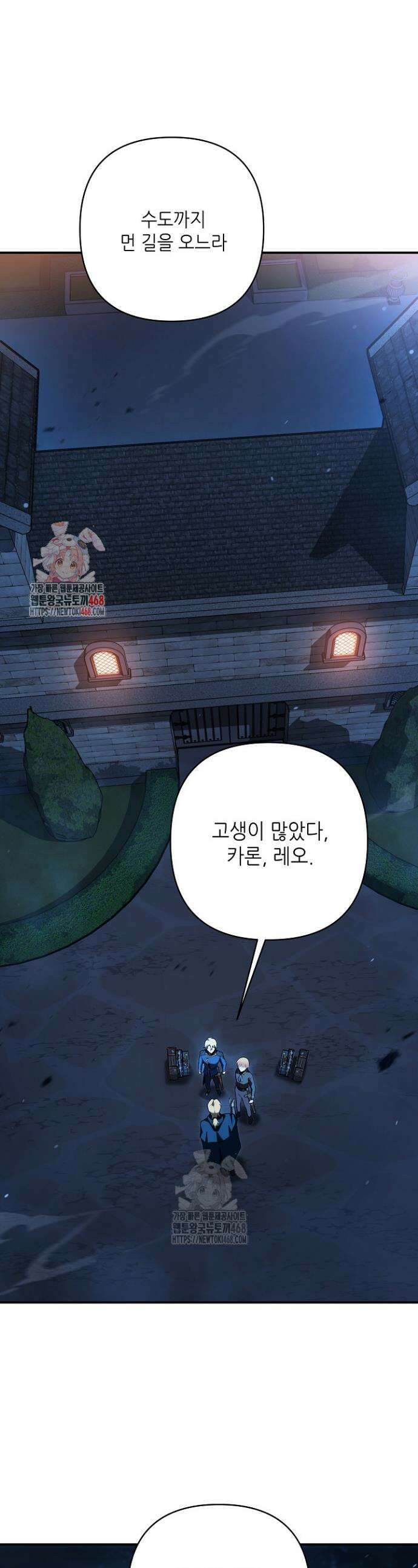 공작가에는 미친개가 산다 25화 1