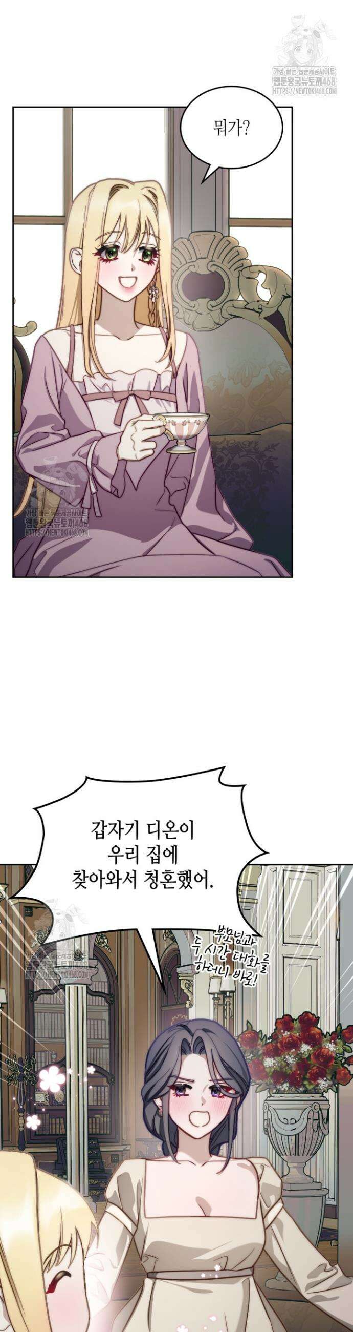 달빛 도서관 외전 3화 2