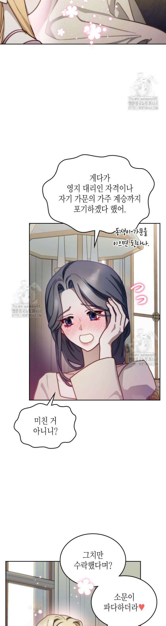 달빛 도서관 외전 3화 3