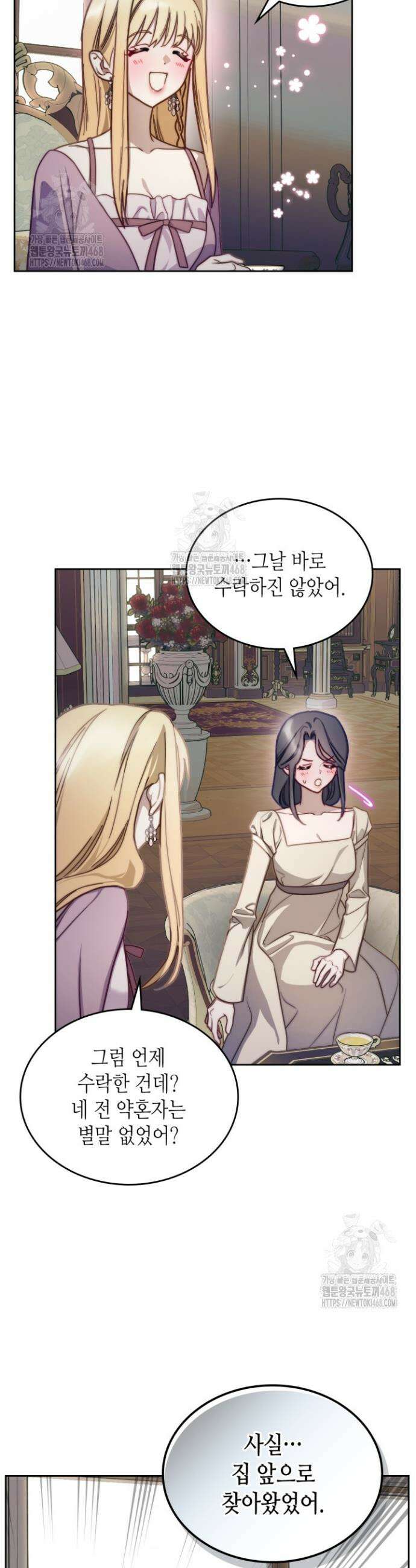 달빛 도서관 외전 3화 4