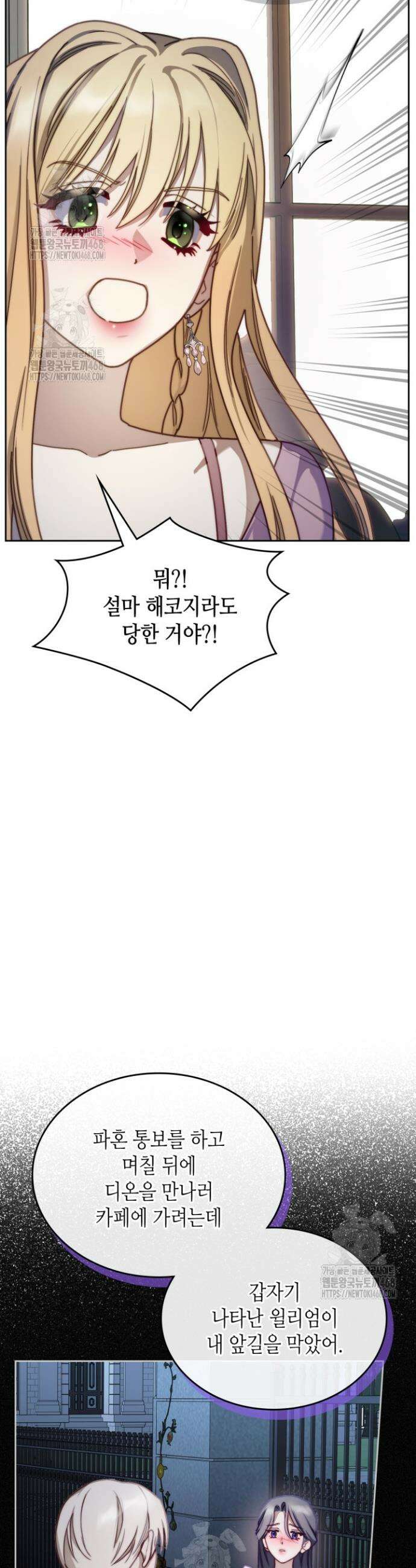 달빛 도서관 외전 3화 5
