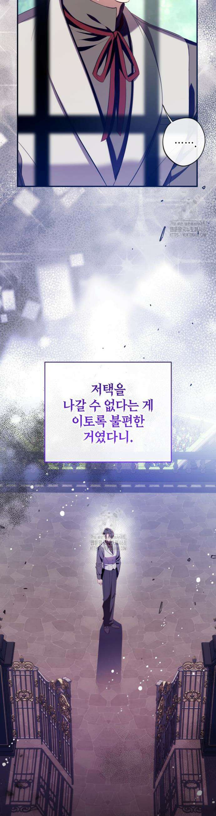우리가 가족이 될 수 있을까요? 159화(외전9) 10