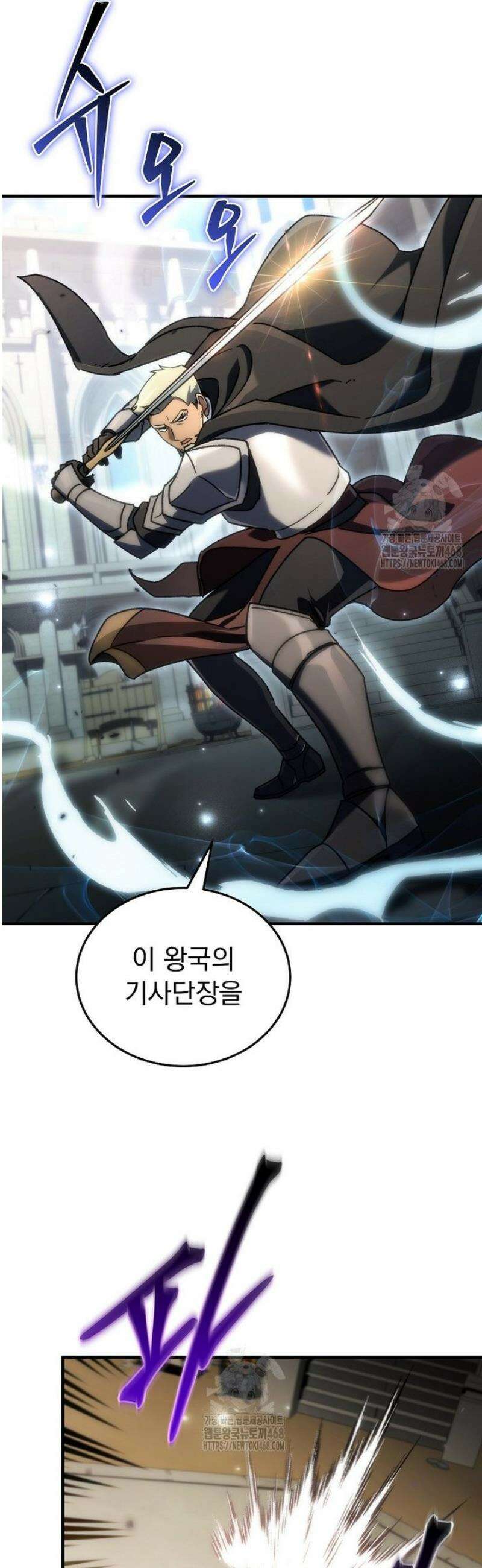 천재 대장장이의 게임 23화 6