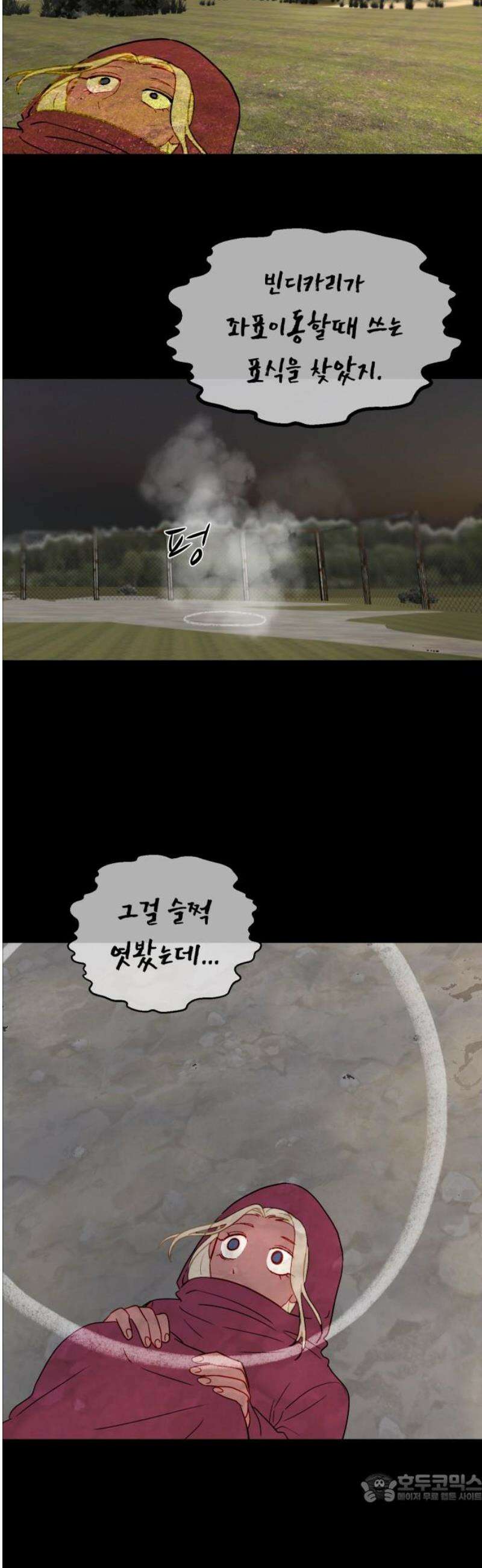 어글리후드 335． 풀스윙 4