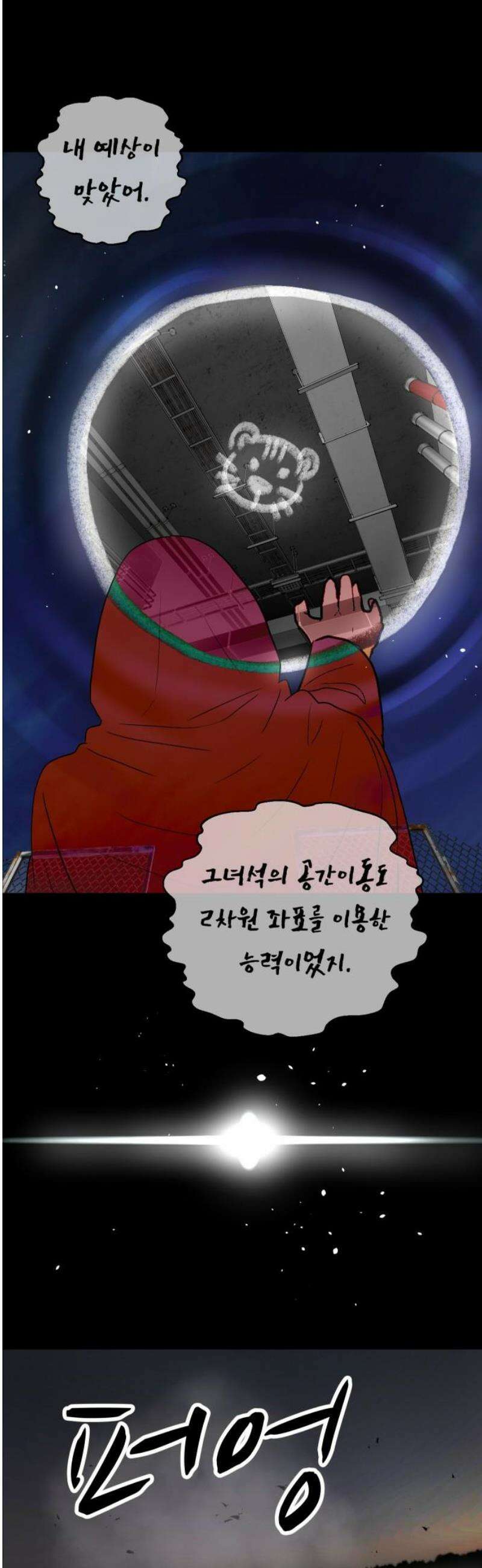 어글리후드 335． 풀스윙 5