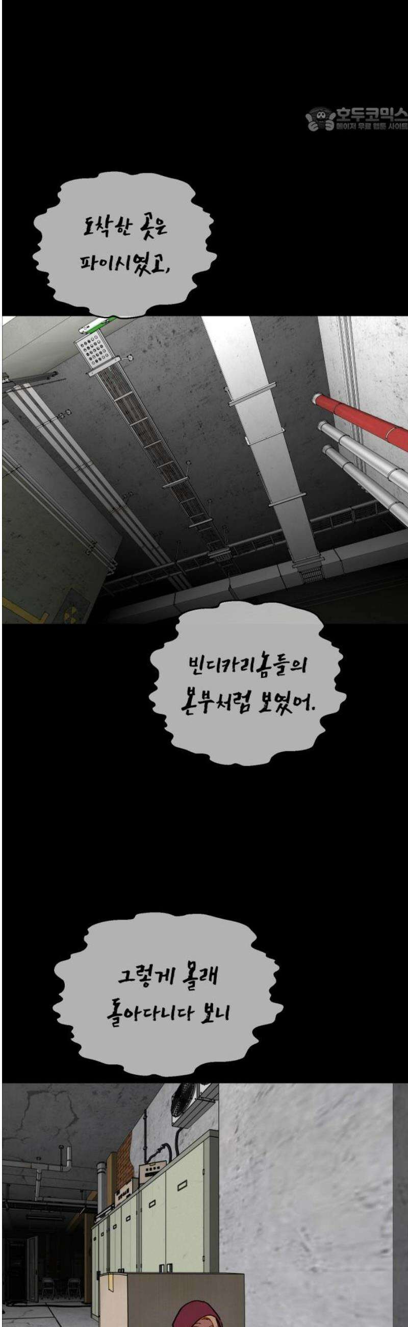 어글리후드 335． 풀스윙 7