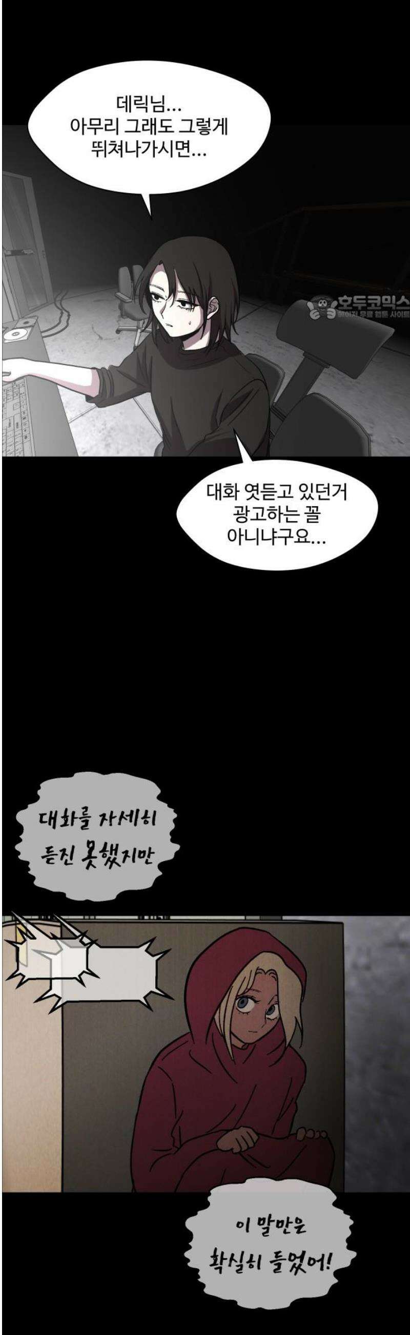 어글리후드 335． 풀스윙 9