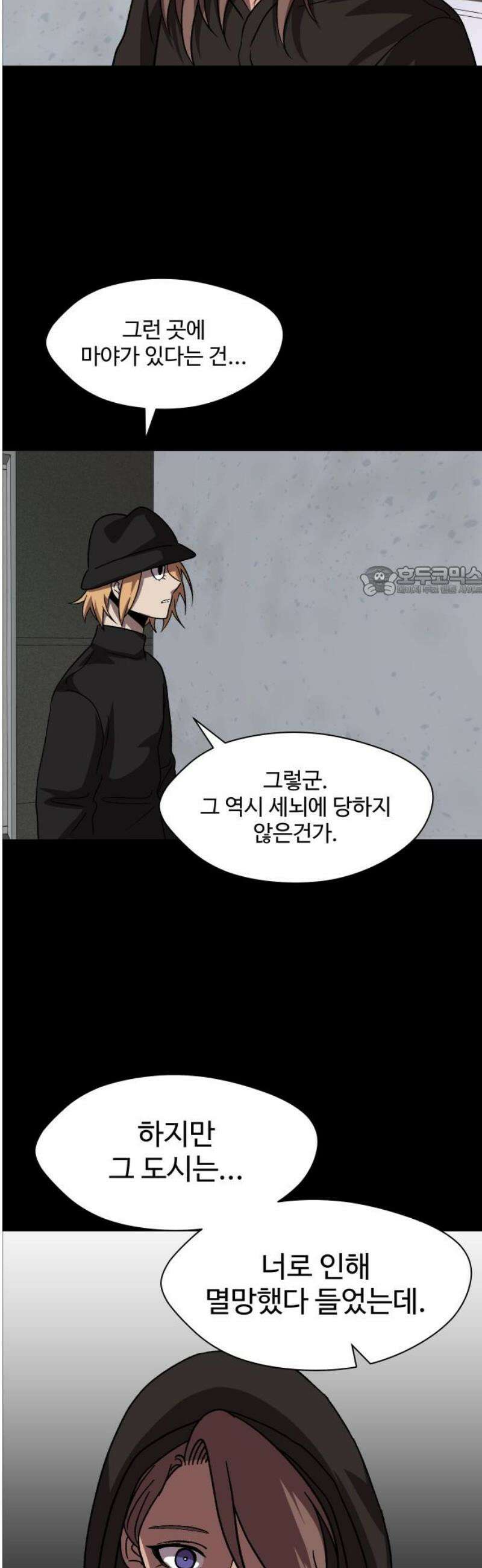 어글리후드 335． 풀스윙 11