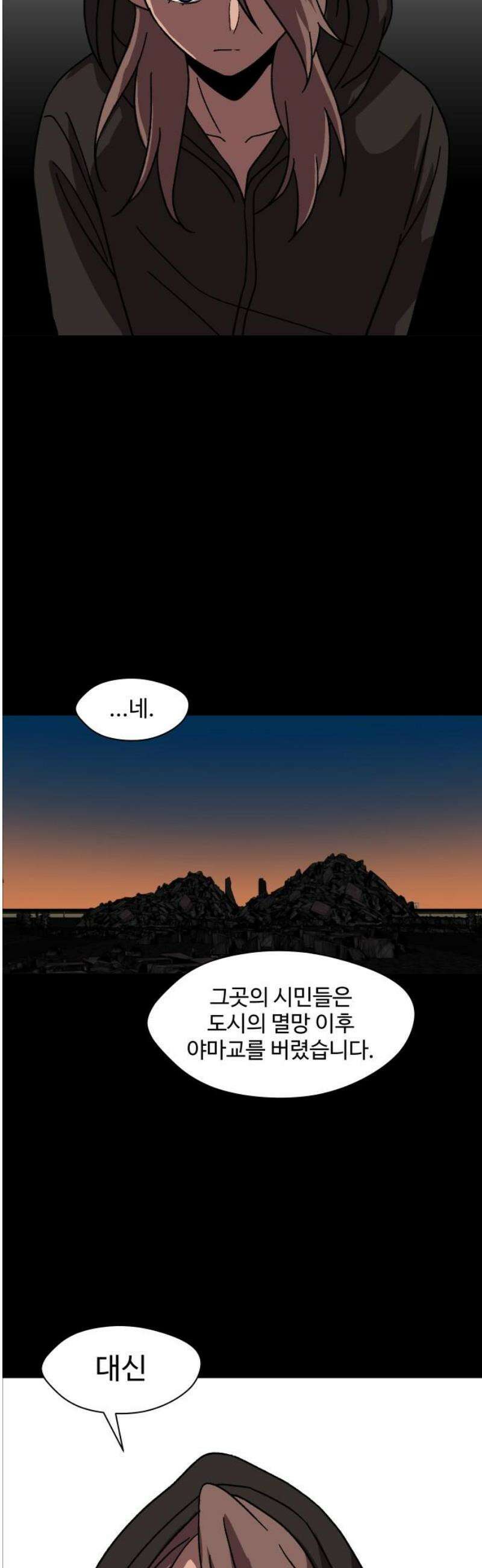 어글리후드 335． 풀스윙 12