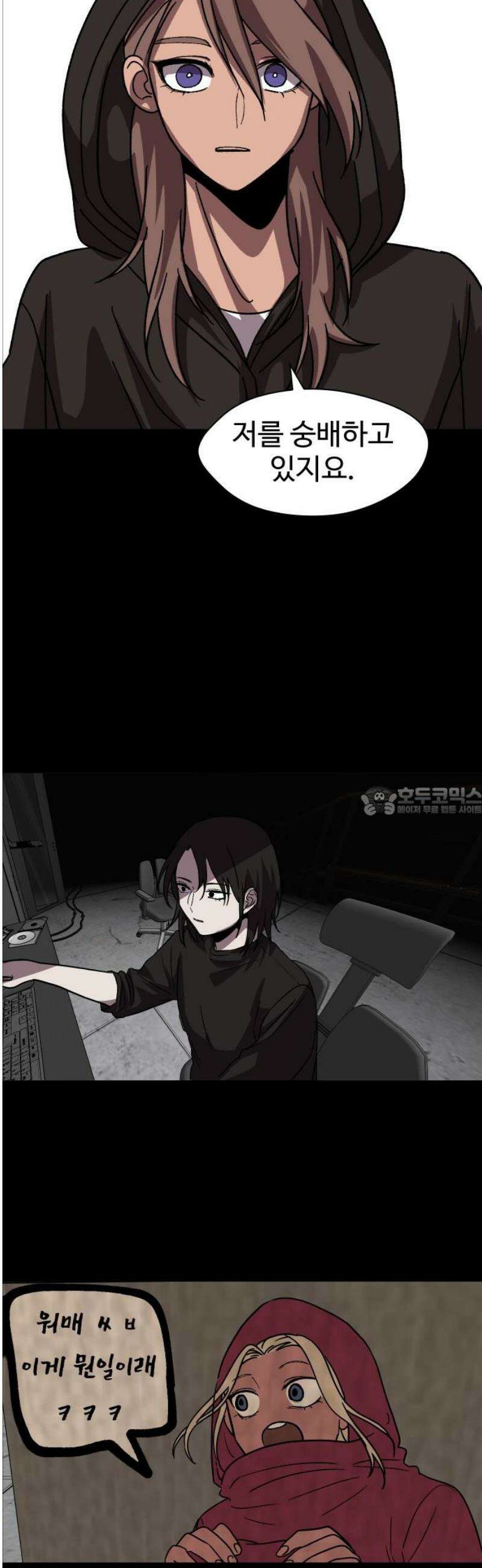어글리후드 335． 풀스윙 13