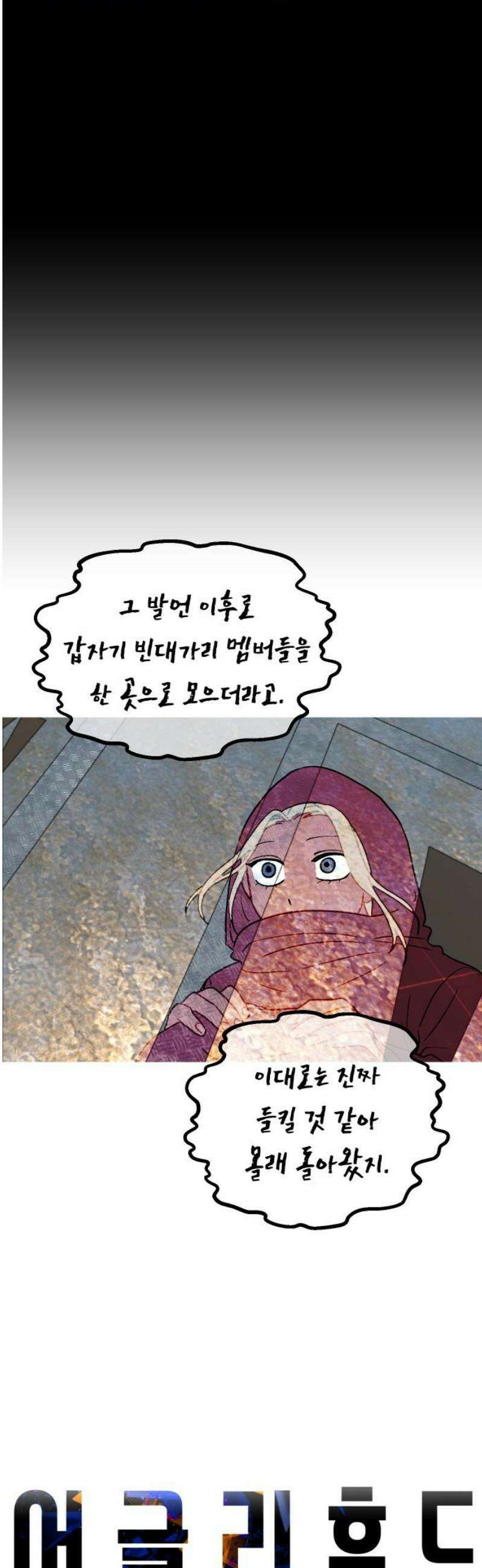 어글리후드 335． 풀스윙 14