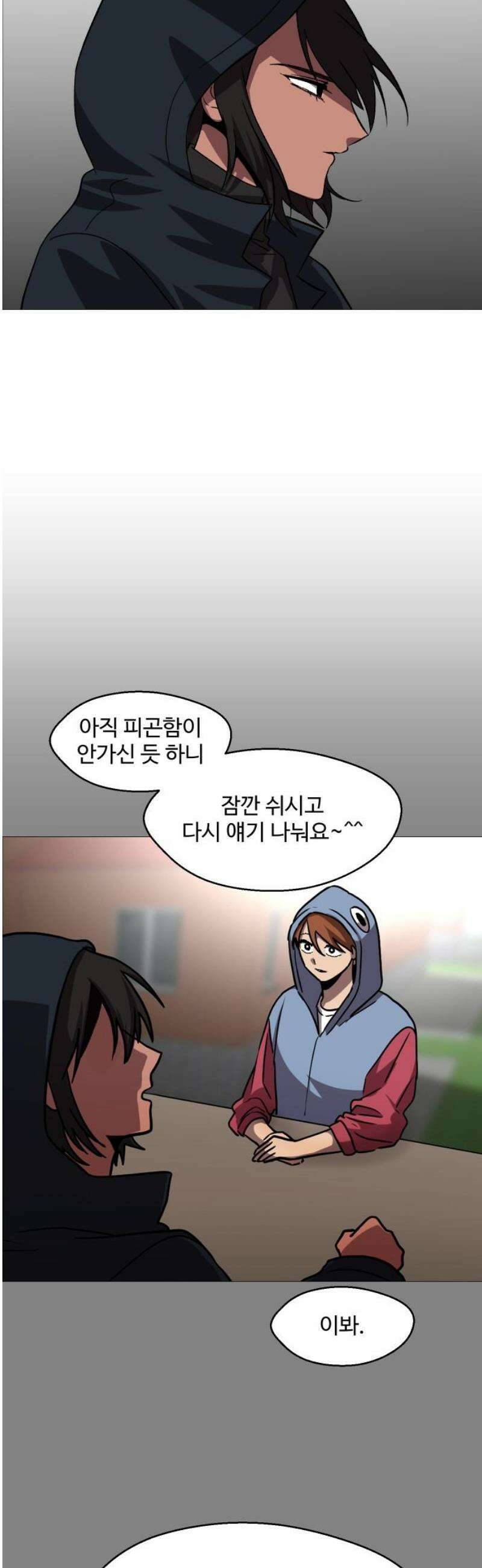 어글리후드 335． 풀스윙 16