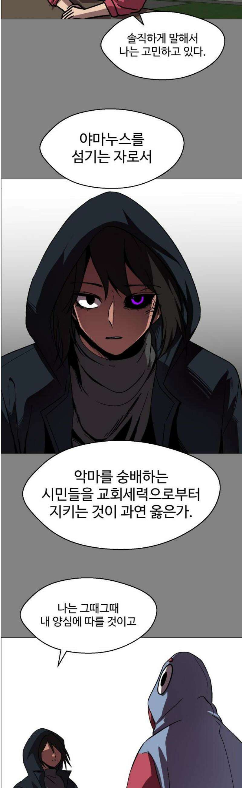 어글리후드 335． 풀스윙 20