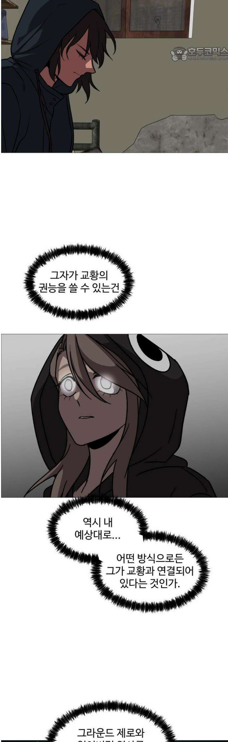 어글리후드 335． 풀스윙 22