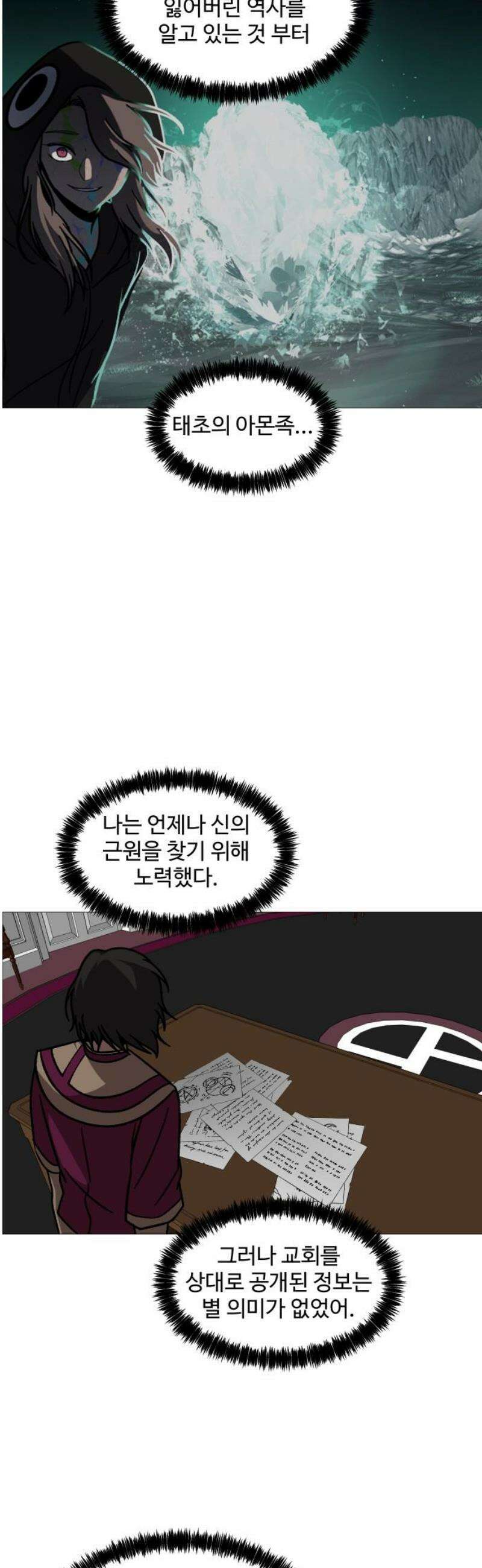 어글리후드 335． 풀스윙 23