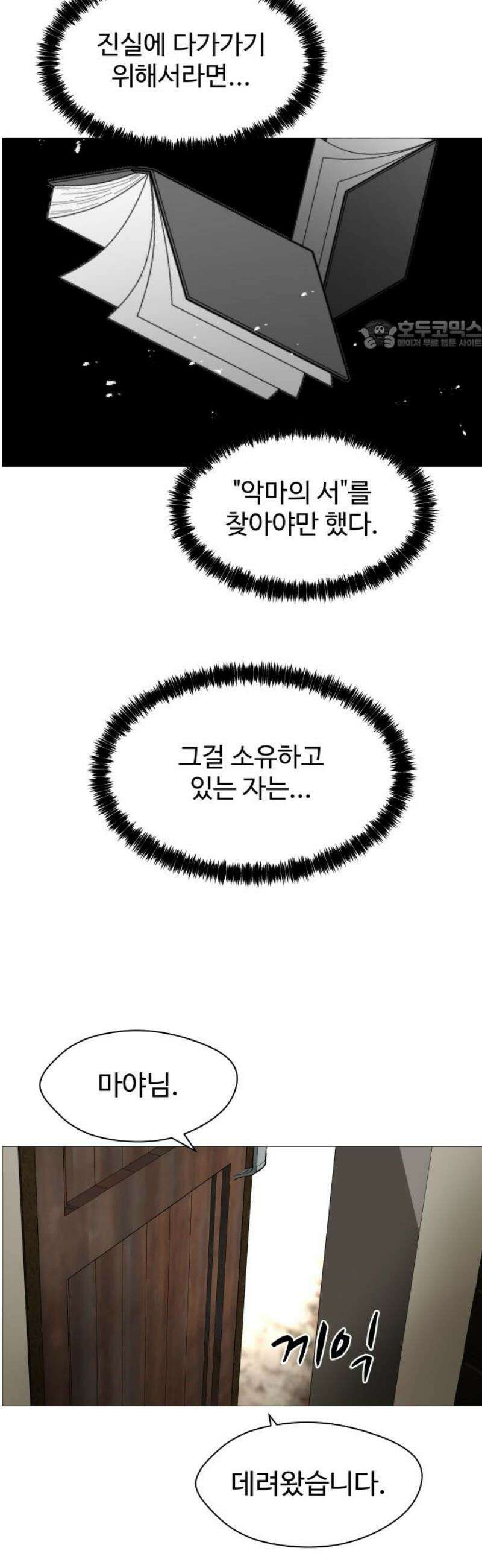 어글리후드 335． 풀스윙 24