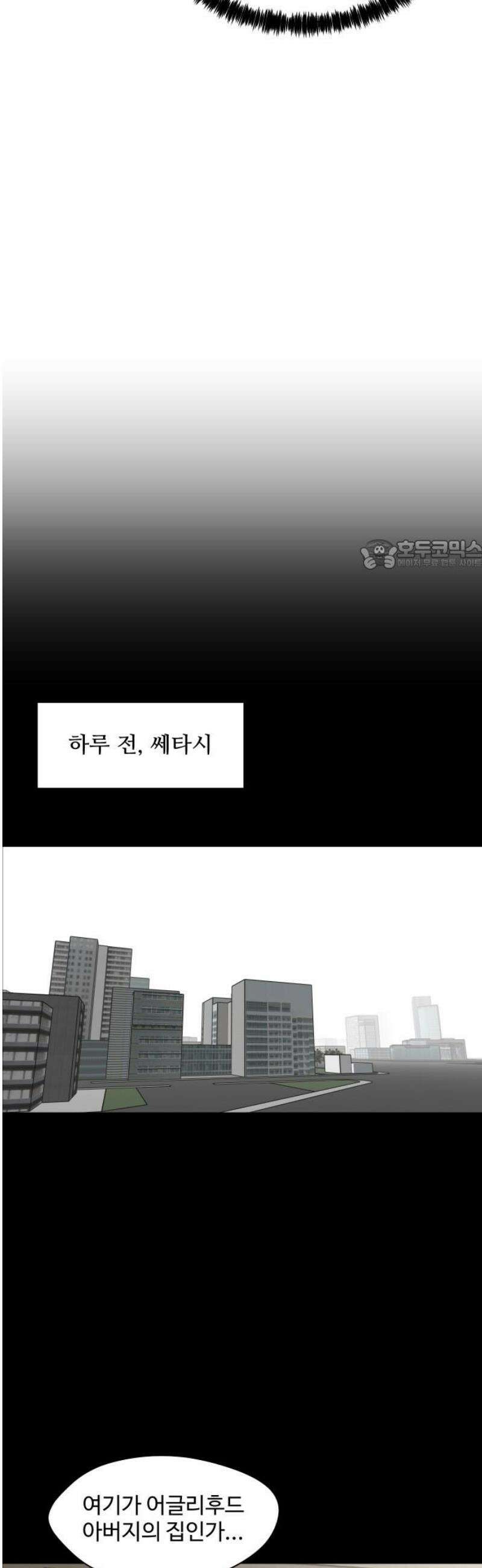 어글리후드 335． 풀스윙 26