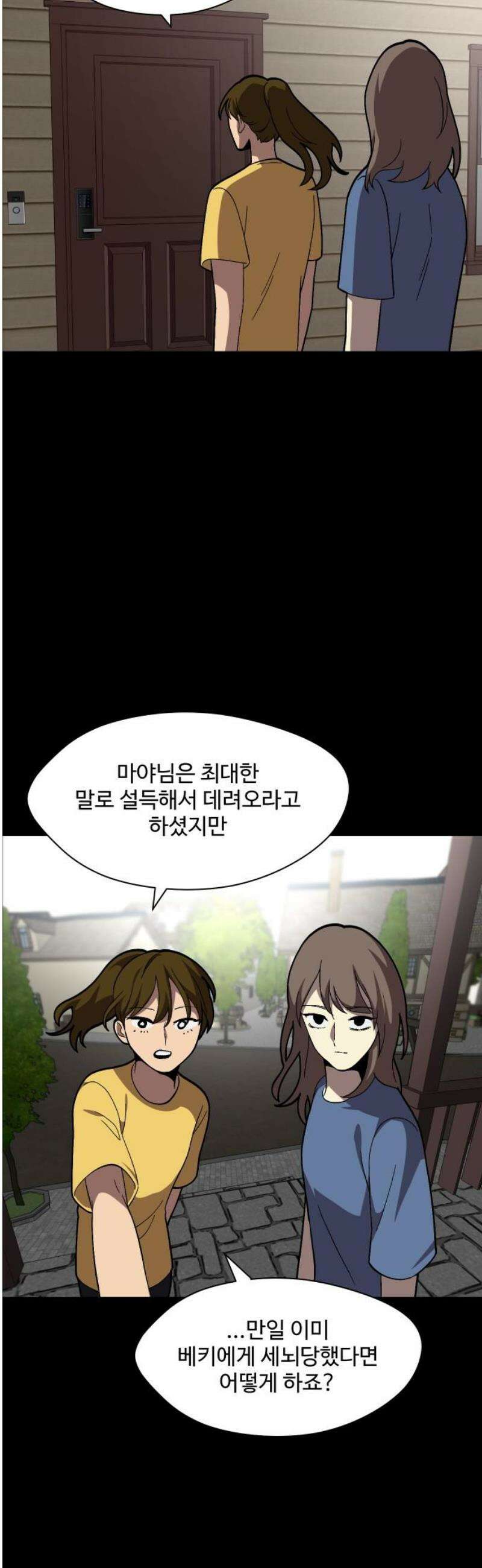 어글리후드 335． 풀스윙 27