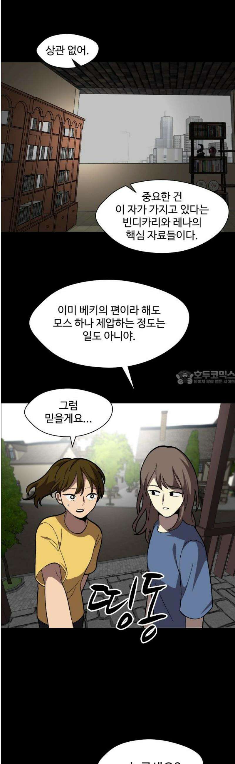 어글리후드 335． 풀스윙 28