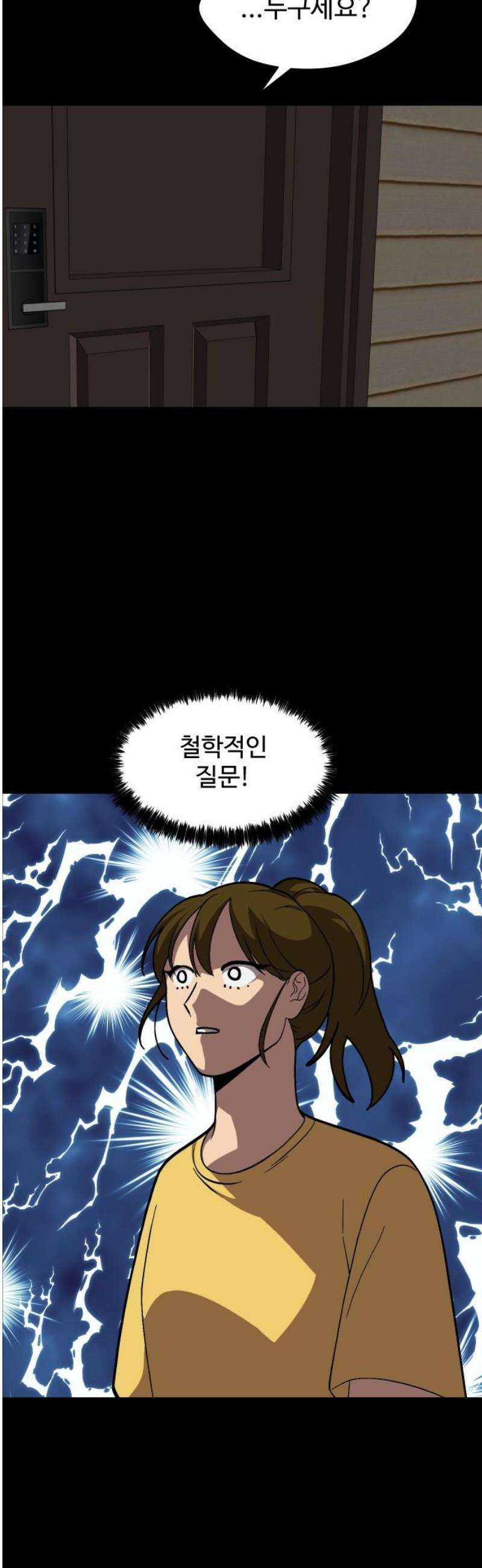 어글리후드 335． 풀스윙 29