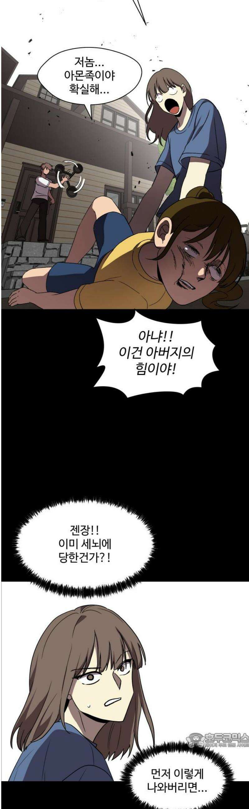 어글리후드 335． 풀스윙 34