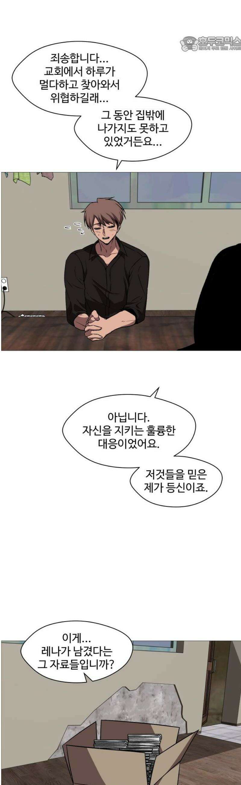 어글리후드 335． 풀스윙 37